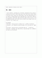 고령사회에 접어든 우리나라에서 고령장애인이란 무엇을 의미하는가 논하시오 6페이지