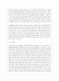 생태학적 체계이론이 보육과정의 시사점에 대하여 서술하세요 4페이지