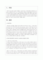 현대 산업사회에서 아동복지가 중요하게 등장하게 된 배경에 대해 2가지 이상의 이유를 제시하고 설명하세요 2페이지