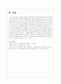 현대 산업사회에서 아동복지가 중요하게 등장하게 된 배경에 대해 2가지 이상의 이유를 제시하고 설명하세요 5페이지
