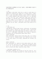 사회복지행정이 일반행정과 다른 점을 기술하고, 사회복지행정이 필요한 이유를 제시해 봅시다 2페이지