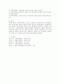 사회복지행정이 일반행정과 다른 점을 기술하고, 사회복지행정이 필요한 이유를 제시해 봅시다 4페이지