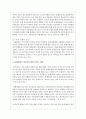 청소년의 심리적 부적응 장애 중 품행장애의 특성과 원인을 설명하고 청소년의 삶에 어떻게 영향을 미치는지 설명하시오 4페이지