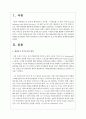 영국의 베버리지 보고서에 대해서 상세하게 설명하세요 2페이지