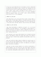 영국의 베버리지 보고서에 대해서 상세하게 설명하세요 4페이지