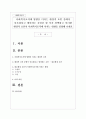 사회복지조직에 영향을 미치는 환경적 요인 중에서 중요하다고 생각하는 요인을 한 가지 선택하고 이러한 환경적 요인이 사회복지조직에 미치는 영향을 설명해 보세요 1페이지