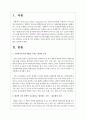 사회복지조직에 영향을 미치는 환경적 요인 중에서 중요하다고 생각하는 요인을 한 가지 선택하고 이러한 환경적 요인이 사회복지조직에 미치는 영향을 설명해 보세요 2페이지