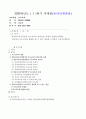 부모교육(B형) 1페이지