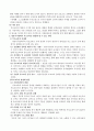 부모교육(B형) 6페이지