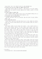 부모교육(B형) 7페이지