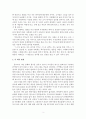 톨스토이 서펑 4페이지