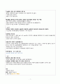 간호학과 2학년 성인기 케이스 보고서 8페이지