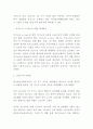1인가구 특징과 정책분석 및 1인가구 문제점과 미래방향제언 4페이지