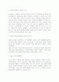 ZARA 자라 SCM 도입 성공사례 연구 3페이지