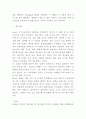 ZARA 자라 SCM 도입 성공사례 연구 6페이지