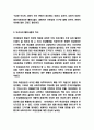 한국 페미니즘 특성과 확산배경 및 미래방향성 제시 4페이지