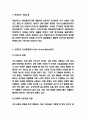현대카드 SWOT분석과 마케팅전략 사례연구 및 미래전망 3페이지