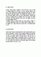 현대카드 SWOT분석과 마케팅전략 사례연구 및 미래전망 5페이지