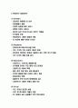 현대카드 SWOT분석과 마케팅전략 사례연구 및 미래전망 6페이지