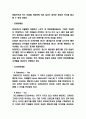 현대카드 SWOT분석과 마케팅전략 사례연구 및 미래전망 8페이지