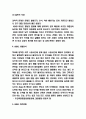 ADHD 증상 특징과 사례분석 및 치료방법 5페이지