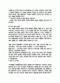 ADHD 증상 특징과 사례분석 및 치료방법 7페이지