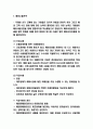 나이키 NIKE 글로벌전략 분석 2페이지