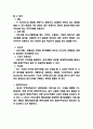 나이키 NIKE 글로벌전략 분석 4페이지