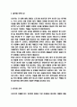 나이키 NIKE 글로벌전략 분석 5페이지
