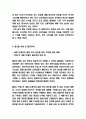 나이키 NIKE 글로벌전략 분석 6페이지
