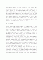 리츠칼튼호텔 호텔 경영전략 분석과 미래방향수립 6페이지