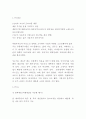 샤오미 마케팅믹스 4P전략 분석 2페이지