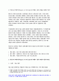 교육과정A형] 2020 교육과정 개발 모형을 바탕으로 만 5세 유아의 ‘적응능력 향상 활동’을 개발 교육과정 6회의 적응능력 향상 활동의 제목과 내용 등을 정리한 요약표와 1가지 활동의 구체적인 세부내용 제시-방송통신대 교육과정A형 5페이지