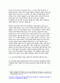 교육과정A형] 2020 교육과정 개발 모형을 바탕으로 만 5세 유아의 ‘적응능력 향상 활동’을 개발 교육과정 6회의 적응능력 향상 활동의 제목과 내용 등을 정리한 요약표와 1가지 활동의 구체적인 세부내용 제시-방송통신대 교육과정A형 8페이지