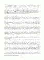 학교사회사업론  6페이지