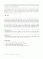 학교사회사업론  7페이지