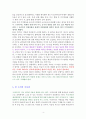 2020 부의 지각변동 [독서감상문] 4페이지