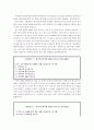 읽기 평가 문항의 문항 분석 및 문제점 분석 및 개선책(한국어능력평가론) 2페이지