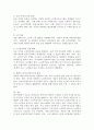 농촌노인의 현실을 고려해서 지역사회복지적 차원에서 농촌노인을 위한 복지향상을 위해 무엇을 할 수 있을지에 대해 지금까지 학습했던 내용을 연결시켜 레포트를 작성하십시오. 4페이지