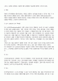 사회복지실천에서 이루어지는 정신분석(역동)모델에 대하여 논하시오 3페이지