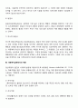 사회복지실천에서 이루어지는 정신분석(역동)모델에 대하여 논하시오 4페이지