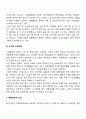 현대사회에서의 노인문제에 대하여 자신의 생각을 말하시오 4페이지