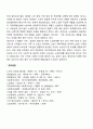 현대사회에서의 노인문제에 대하여 자신의 생각을 말하시오 5페이지