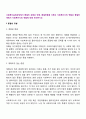 사회복지실천과정에서 종결의 유형과 반응, 종결반응을 다루는 사회복지사의 역할과 종결단계에서 사회복지사의 역할에 대해 논의하시오 2페이지