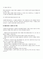 사회복지실천과정에서 종결의 유형과 반응, 종결반응을 다루는 사회복지사의 역할과 종결단계에서 사회복지사의 역할에 대해 논의하시오 4페이지