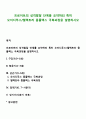 프로이트의 성격발달 단계를 요약하되 특히 오이디푸스엘렉트라 콤플렉스 극복과정을 설명하시오 1페이지
