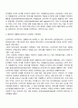 프로이트의 성격발달 단계를 요약하되 특히 오이디푸스엘렉트라 콤플렉스 극복과정을 설명하시오 4페이지