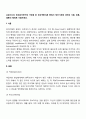 프로이드의 정신분석연구에 기반을 둔 정신역동이론 중에서 방어기제에 대하여 서론, 본론, 결론의 형태로 서술하세요 2페이지