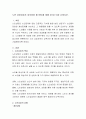 노인 상담자로서 갖추어야 할 태도에 대해 3가지 이상 논하시오. 2페이지