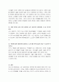 노인 상담자로서 갖추어야 할 태도에 대해 3가지 이상 논하시오. 4페이지
